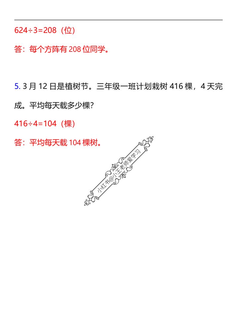 资料预览 第2页