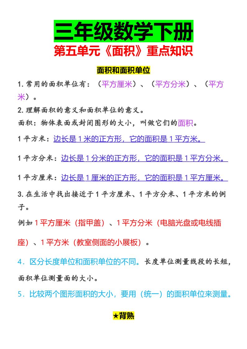 资料预览 第1页