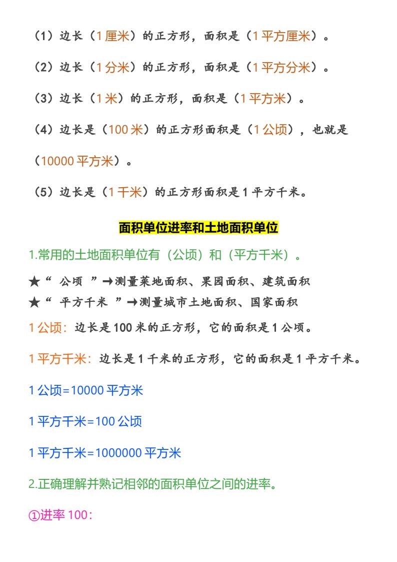 资料预览 第2页