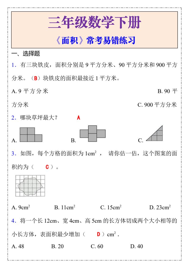 资料预览 第1页