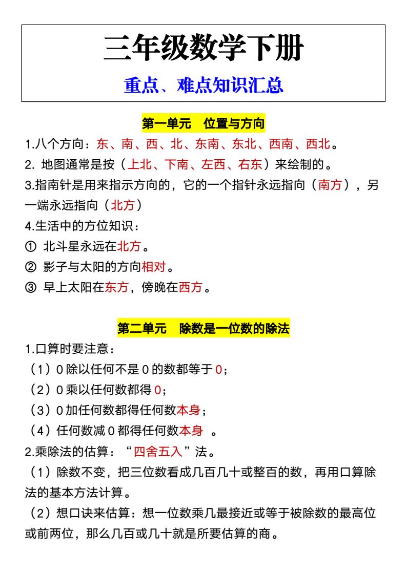 资料预览 第1页