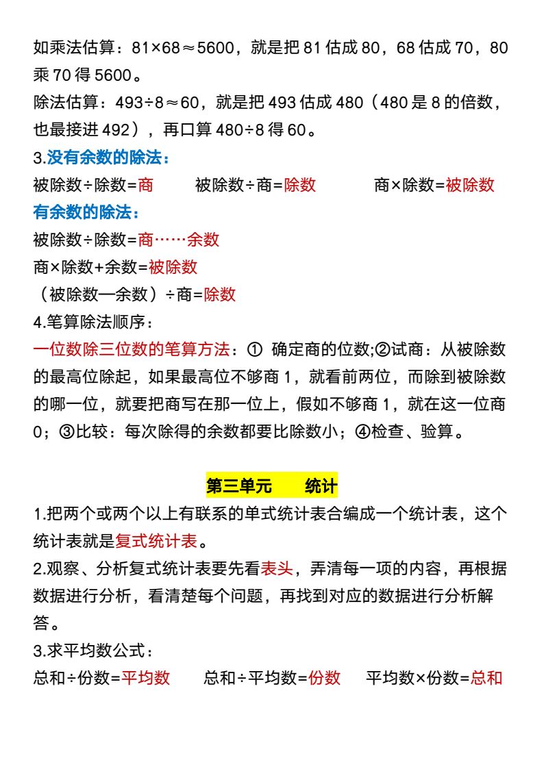 资料预览 第2页