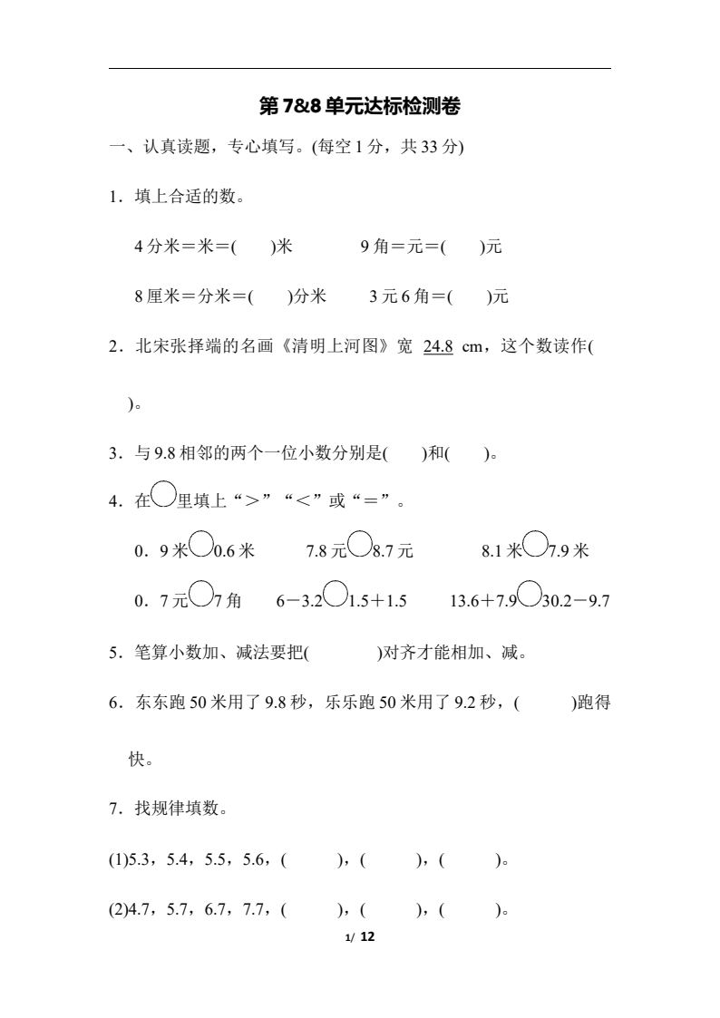 资料预览 第1页
