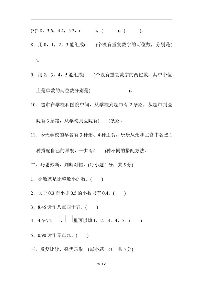 资料预览 第2页