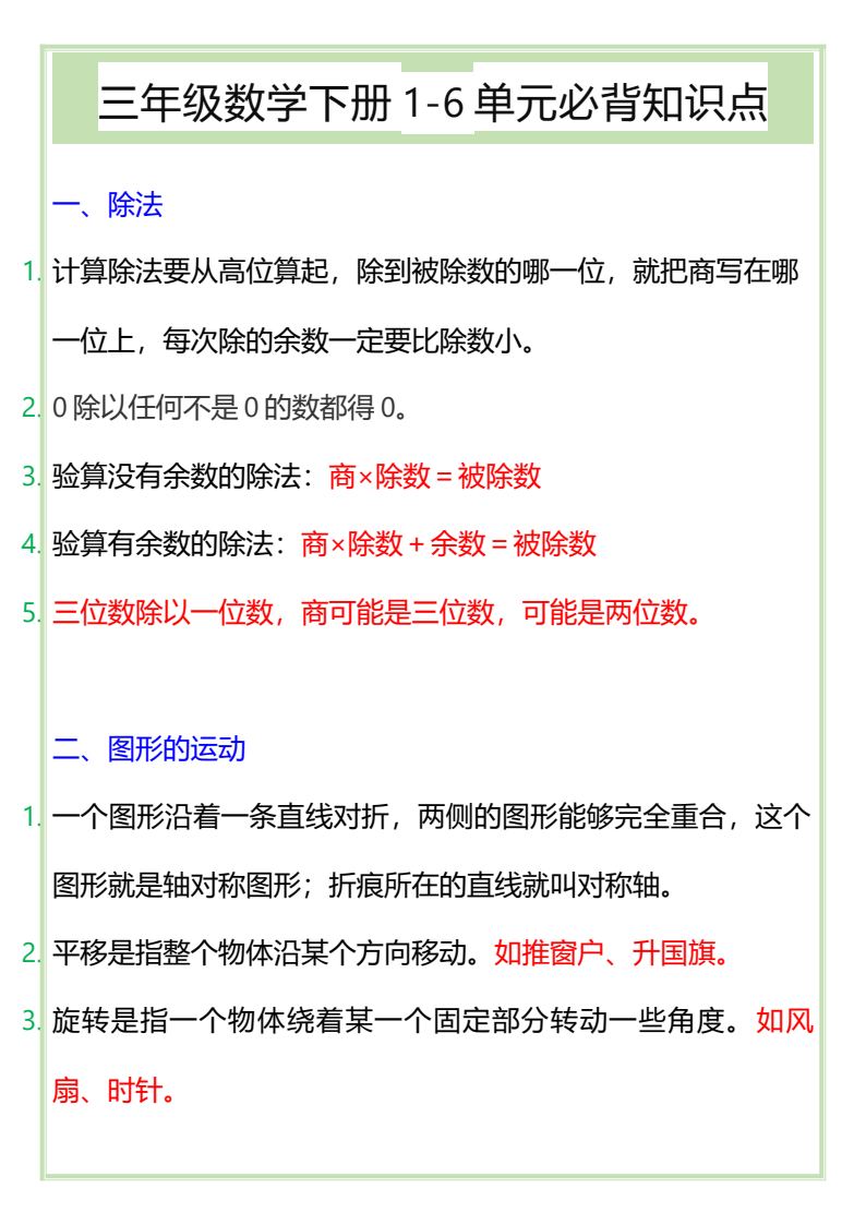 资料预览 第1页