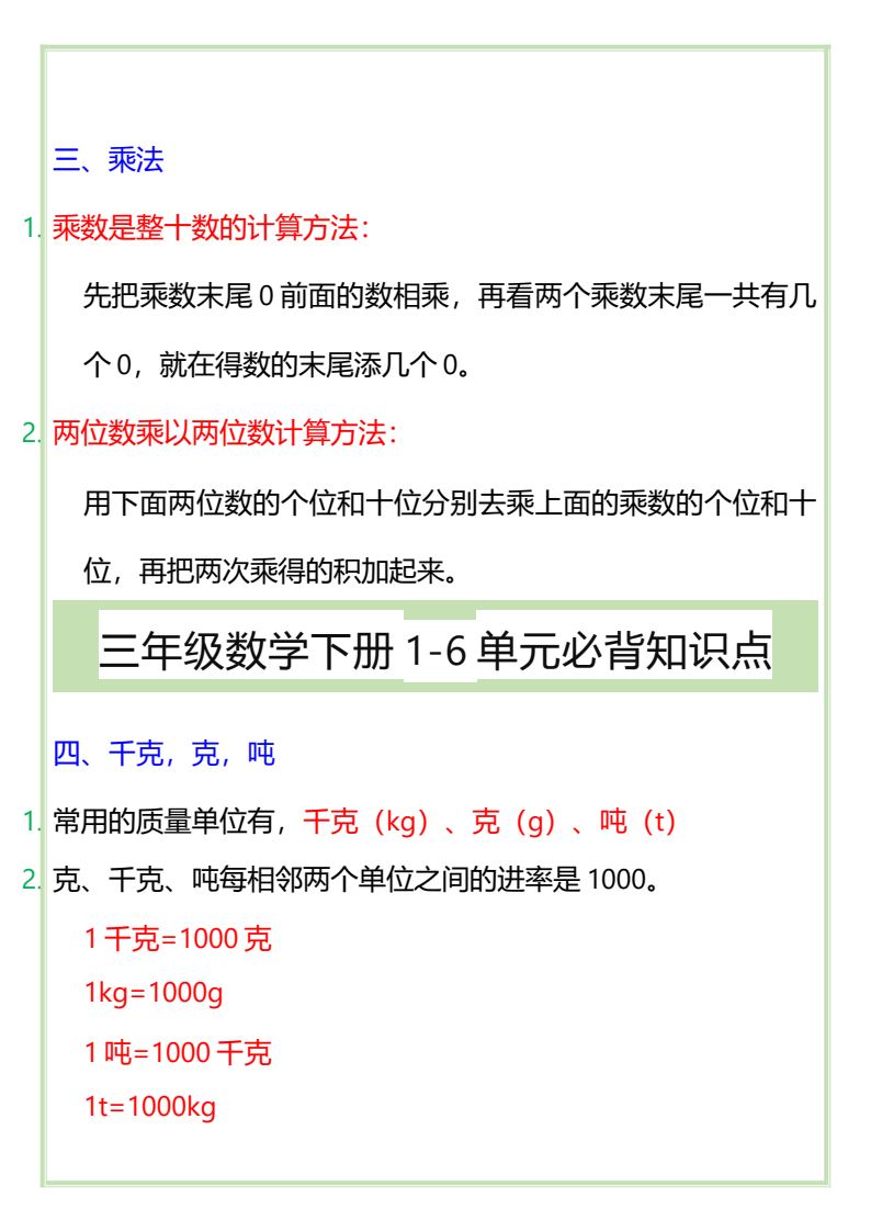 资料预览 第2页