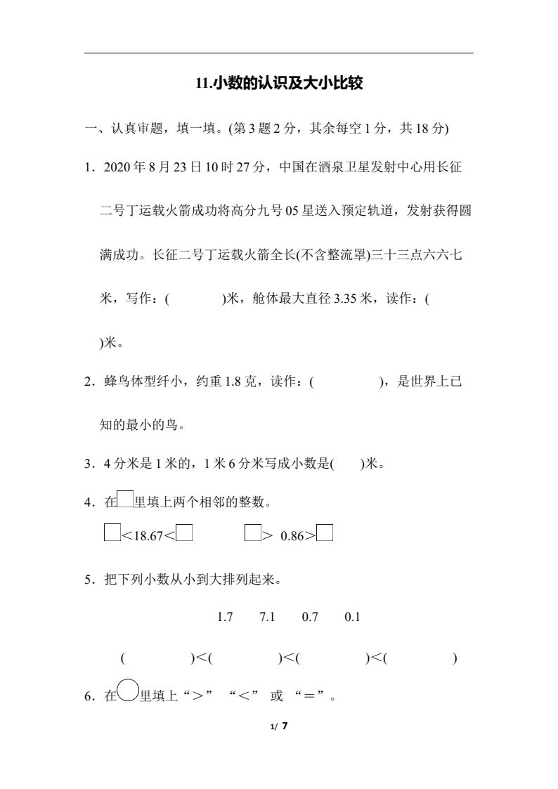 资料预览 第1页