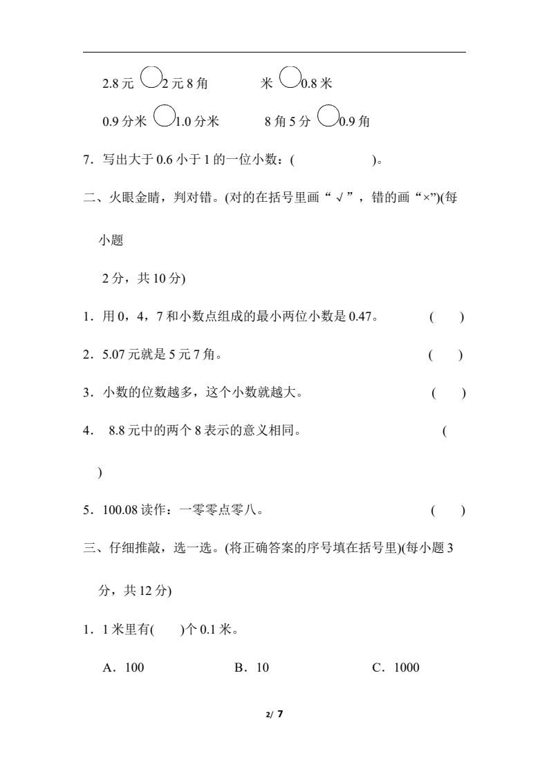 资料预览 第2页