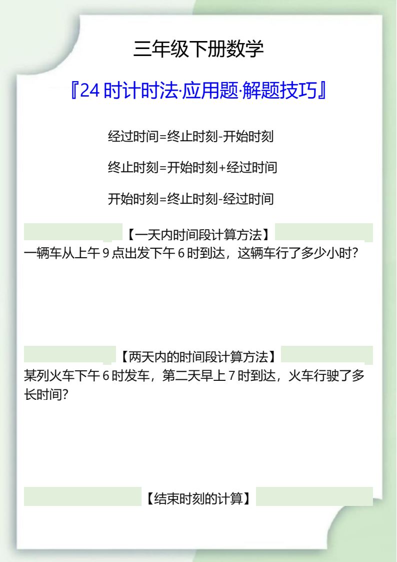 资料预览 第1页