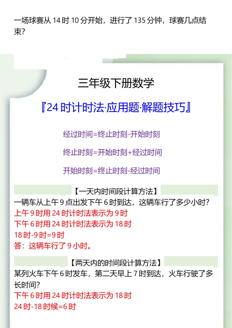 资料预览 第2页