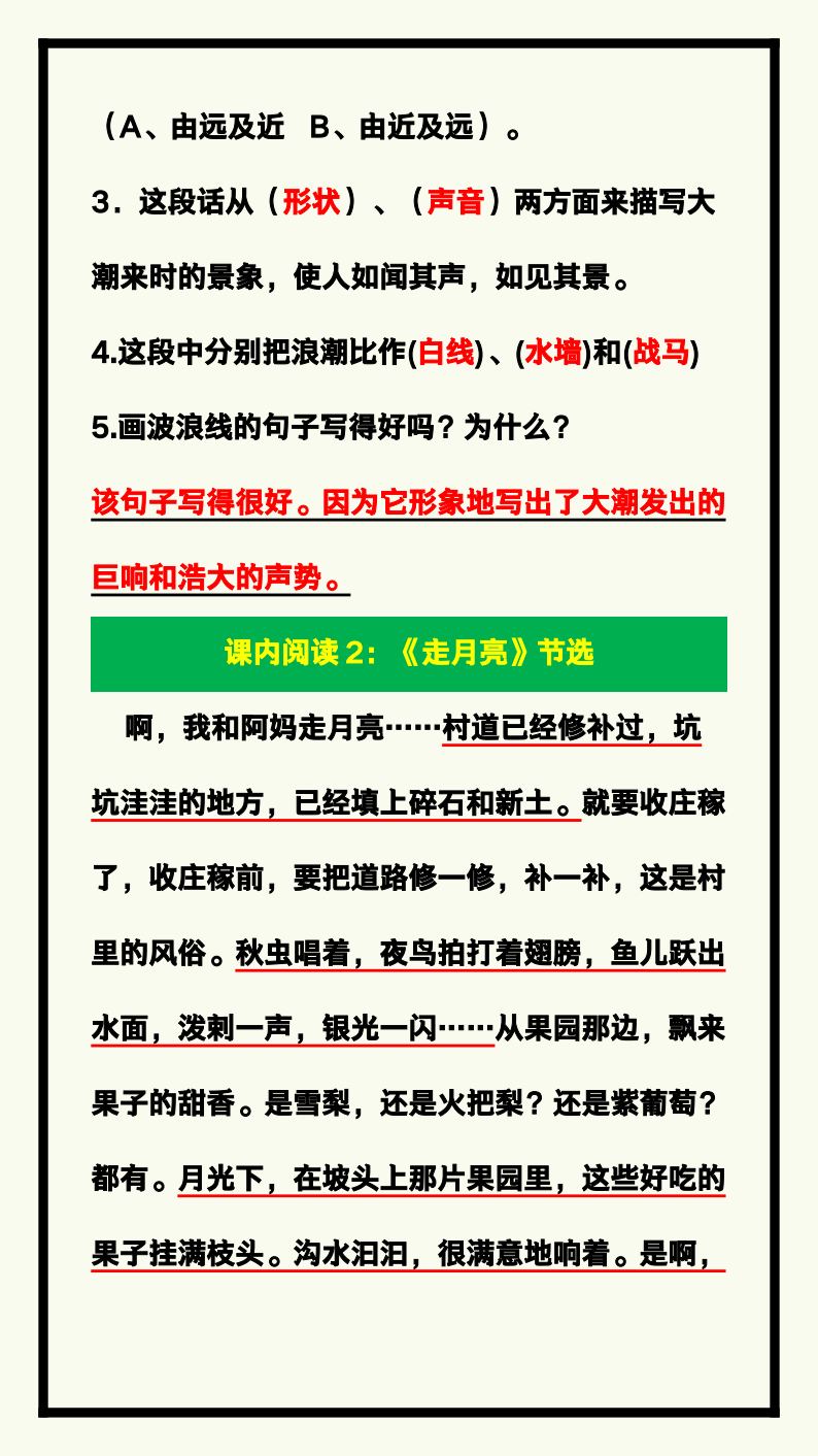 资料预览 第2页