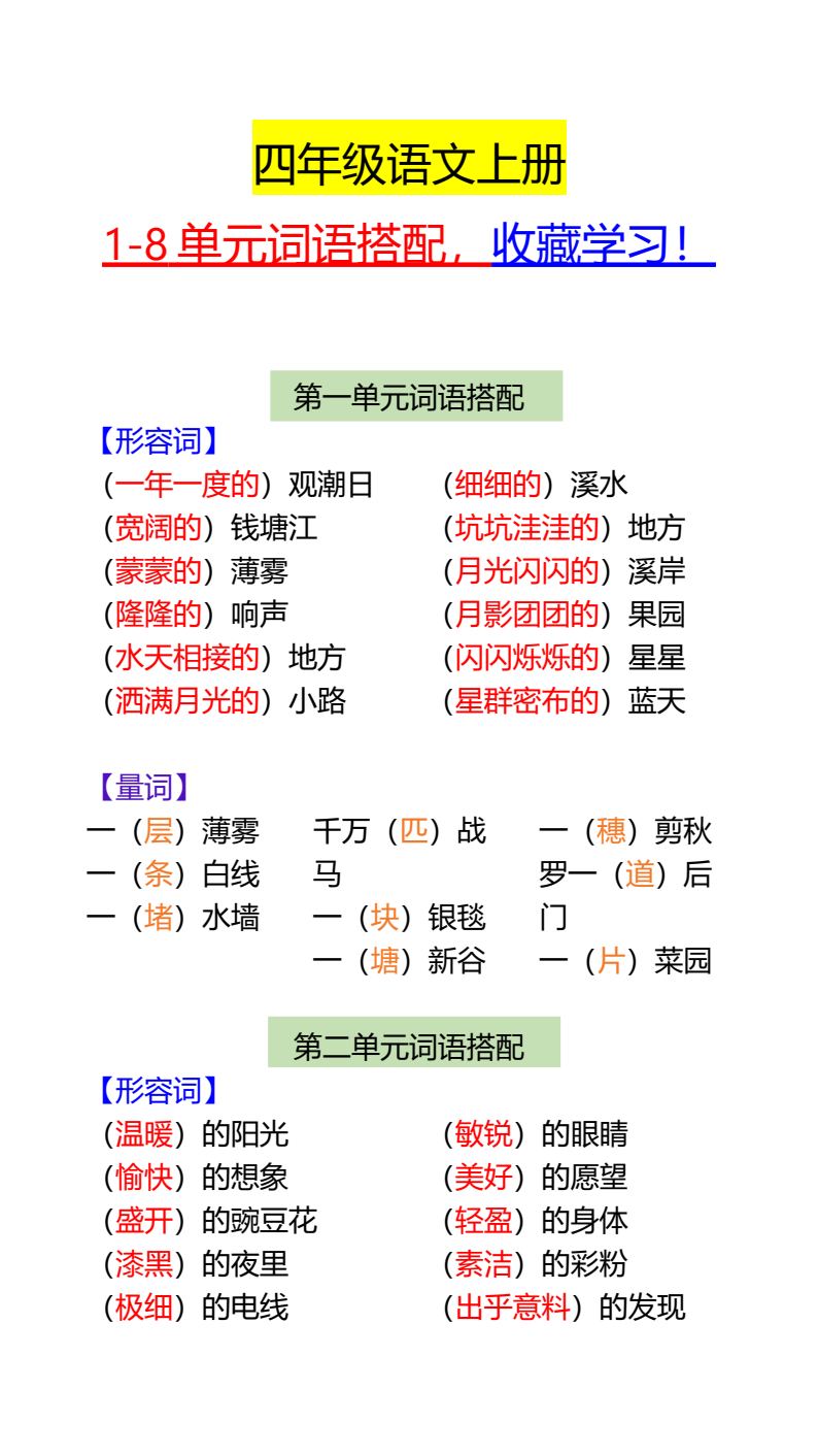 资料预览 第1页