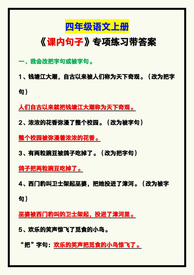 资料预览 第1页