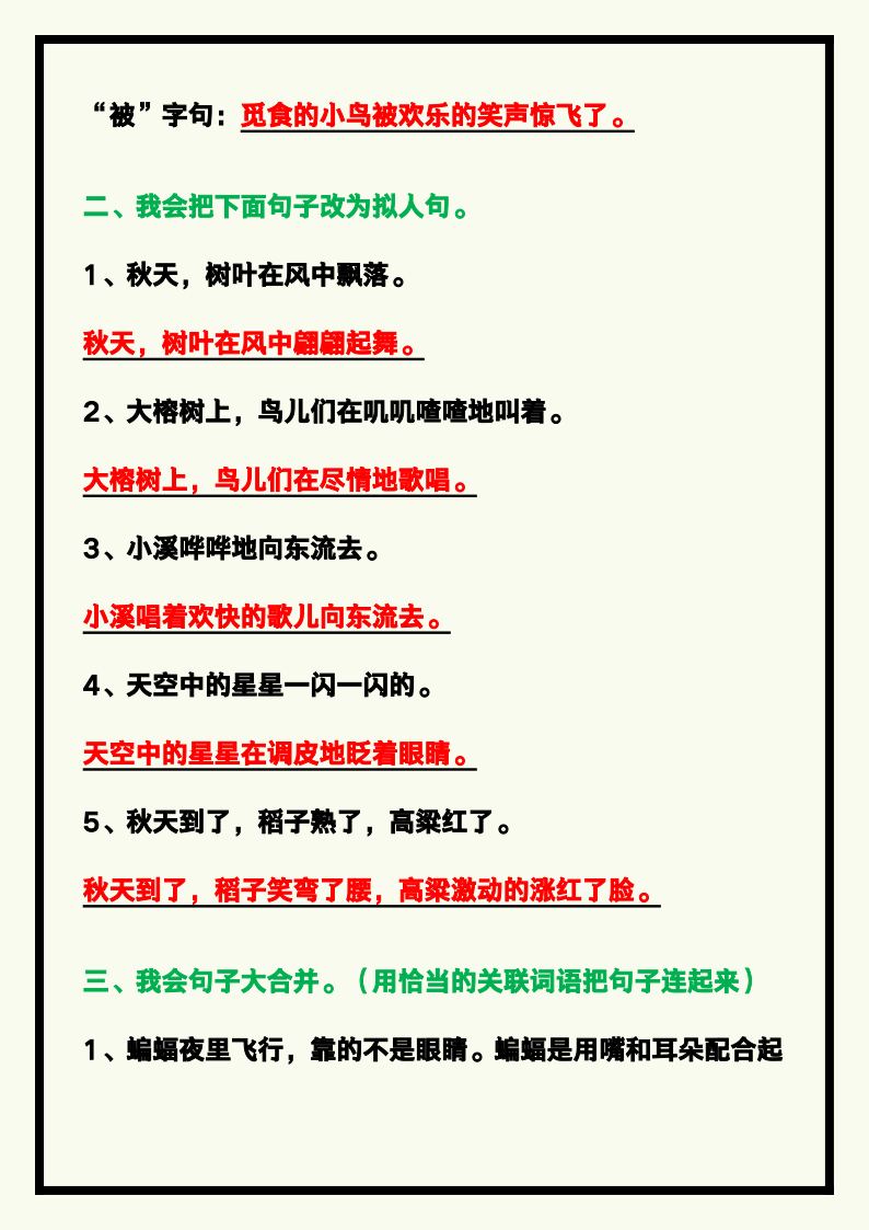 资料预览 第2页