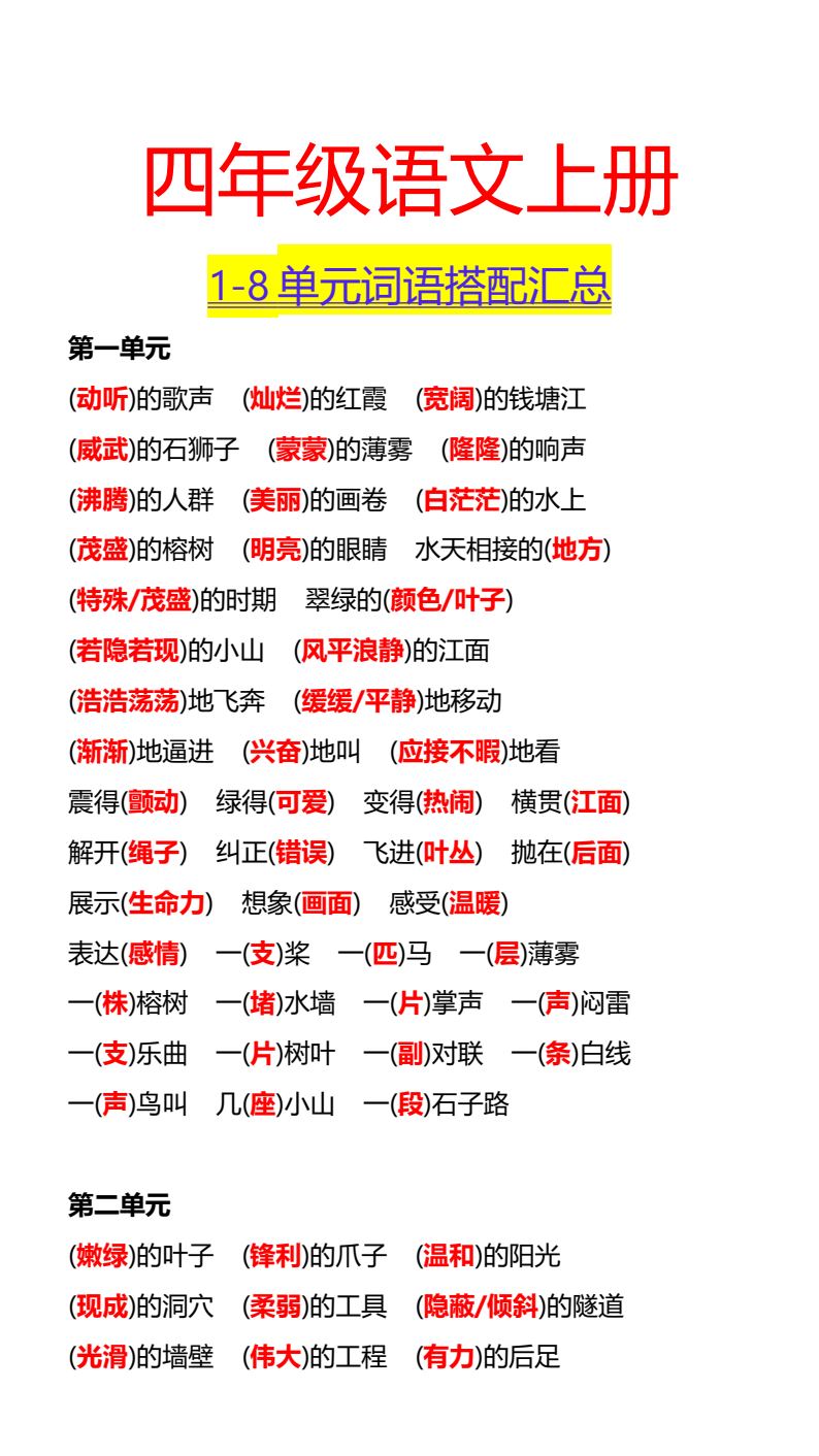 资料预览 第1页