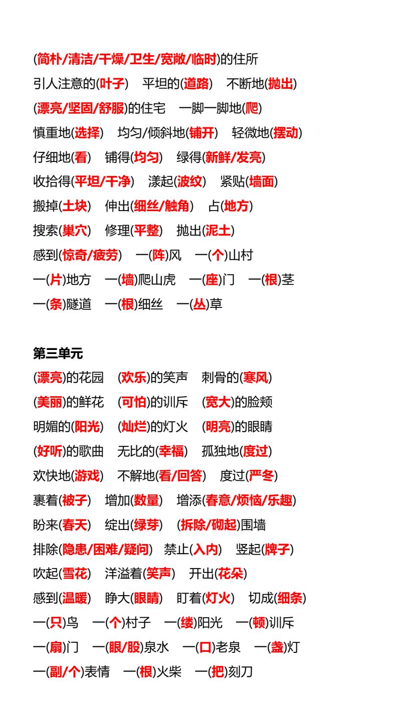 资料预览 第2页