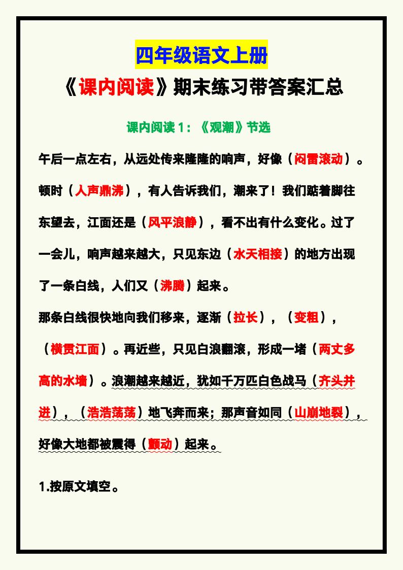 资料预览 第1页