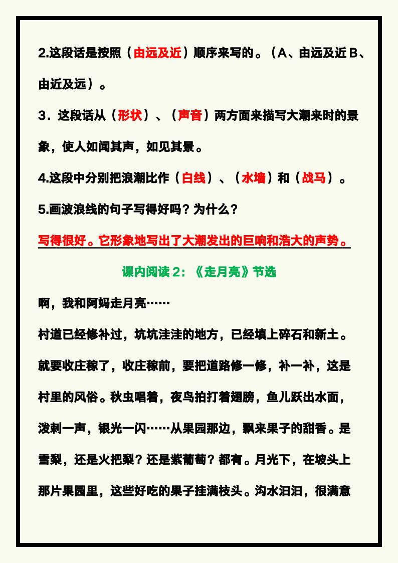 资料预览 第2页