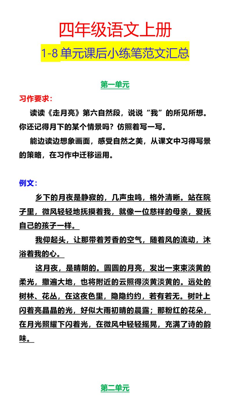 资料预览 第1页