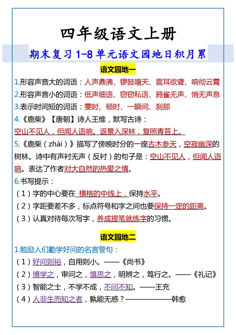 资料预览 第1页