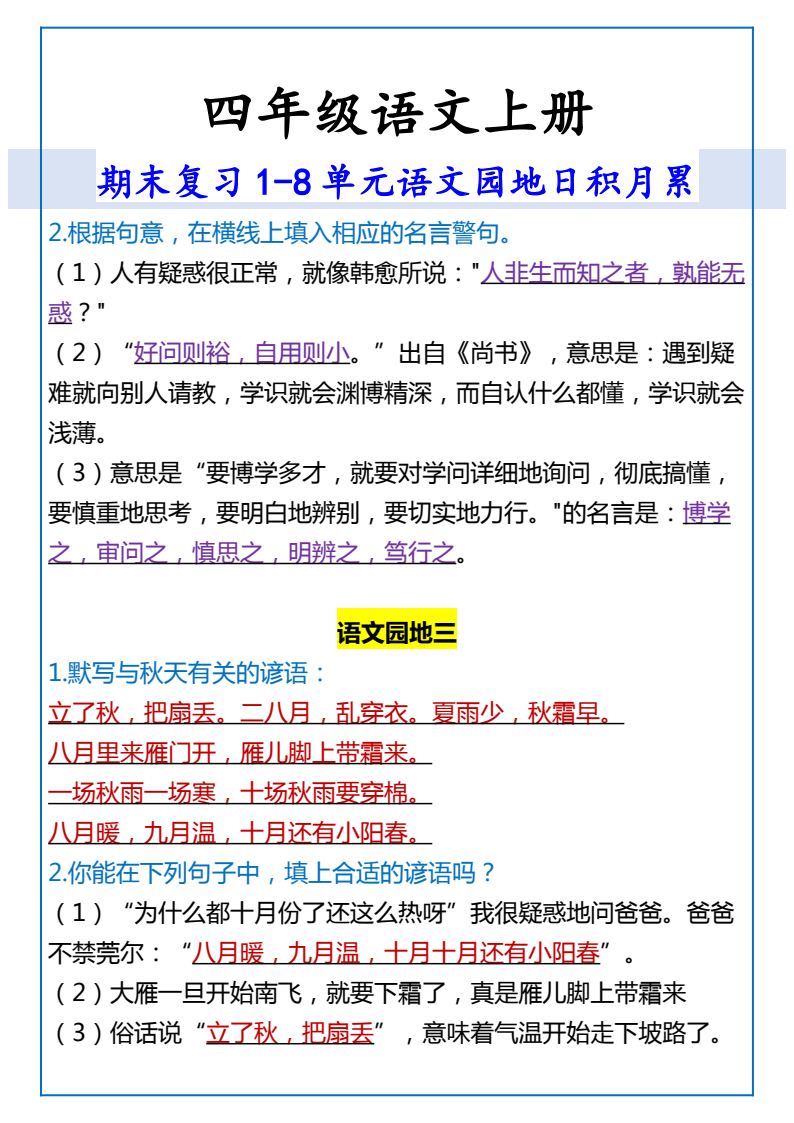 资料预览 第2页