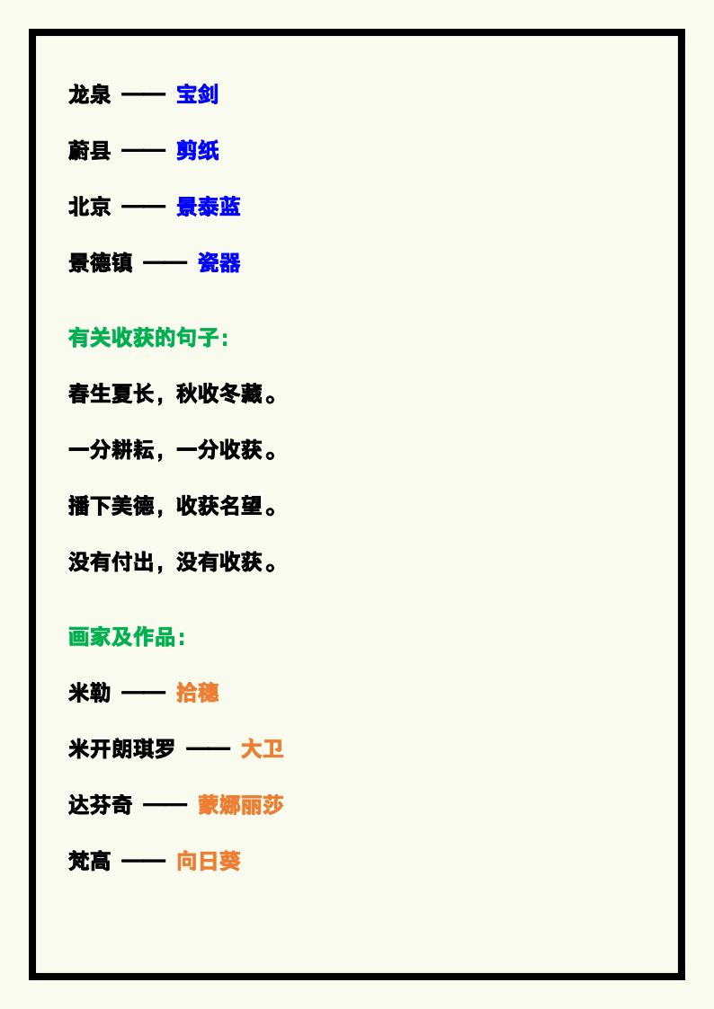 资料预览 第2页
