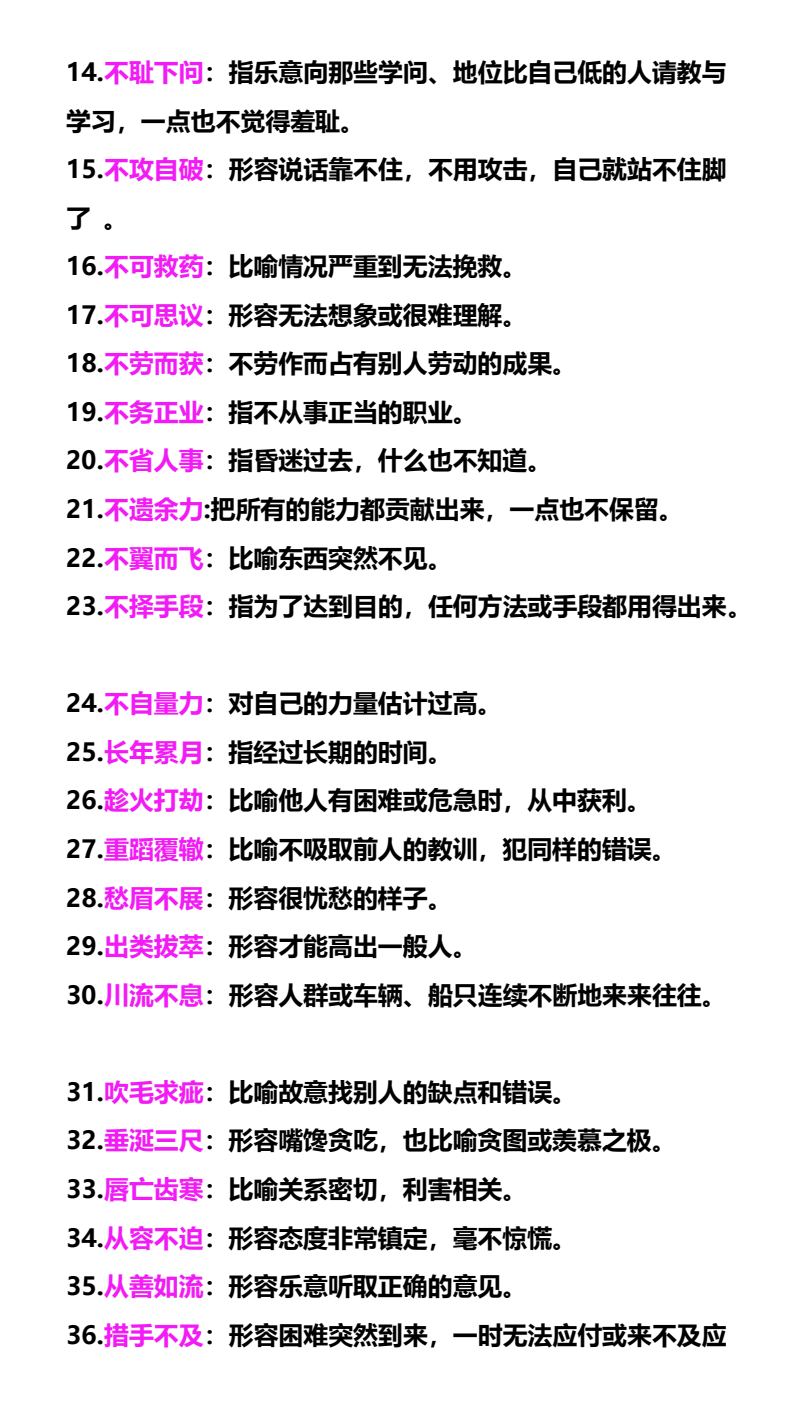 资料预览 第2页