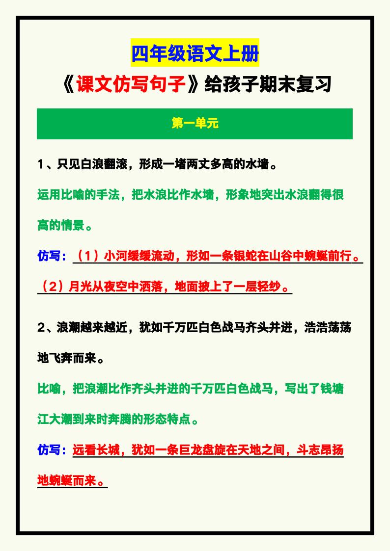 资料预览 第1页