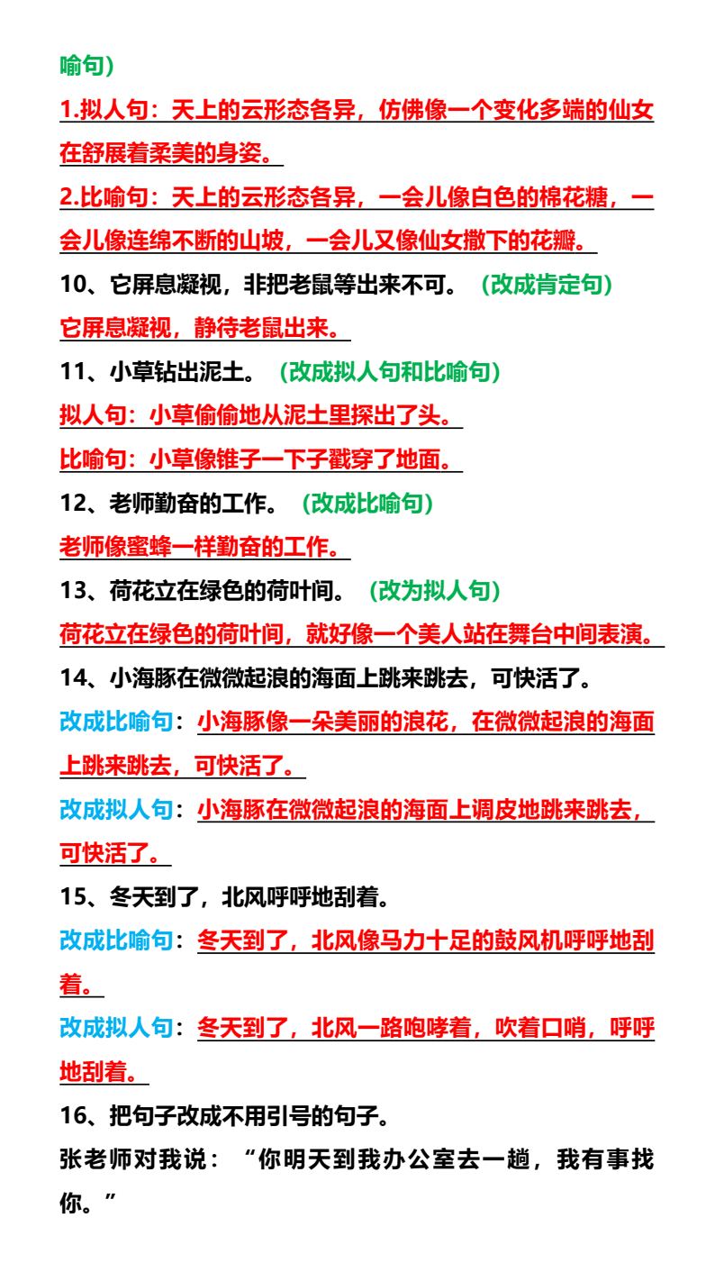 资料预览 第2页