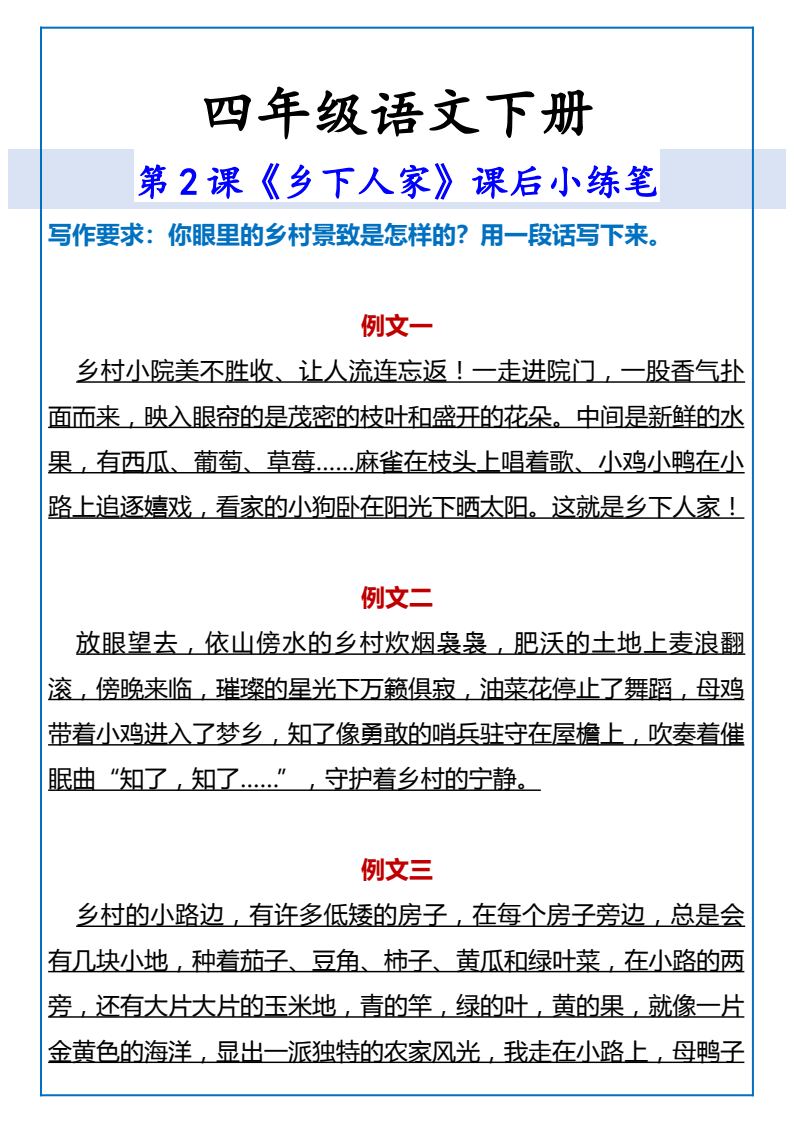 资料预览 第1页