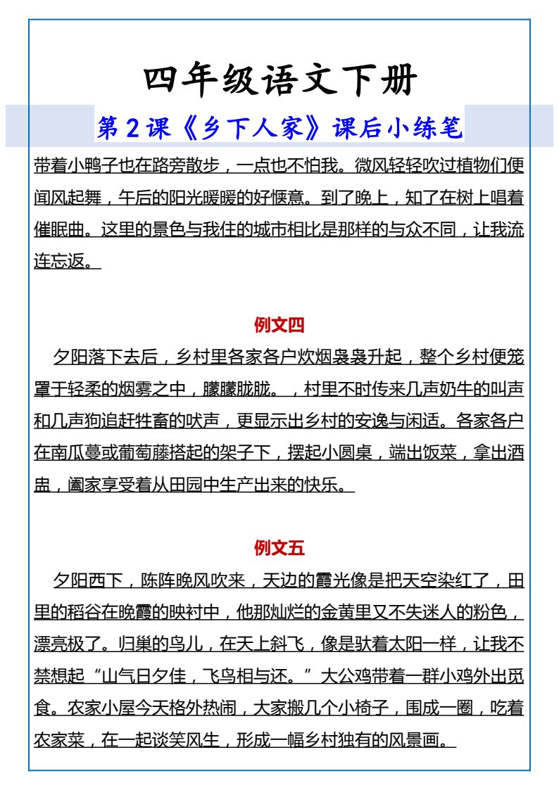 资料预览 第2页