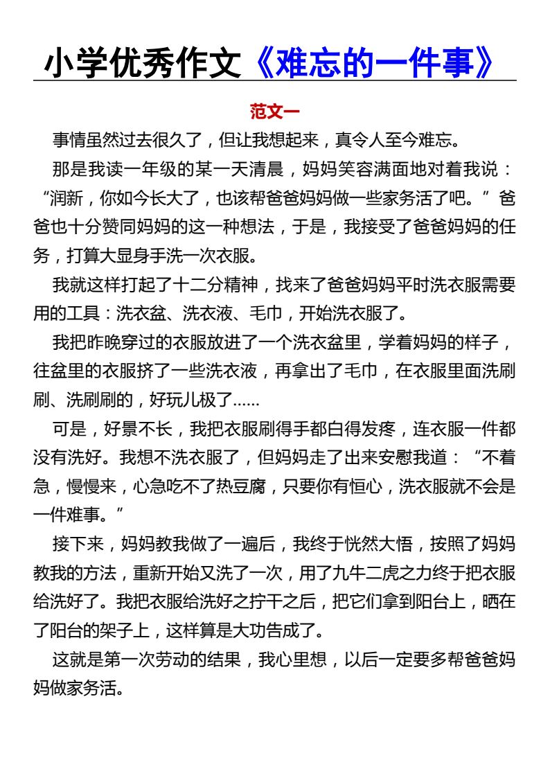 资料预览 第1页