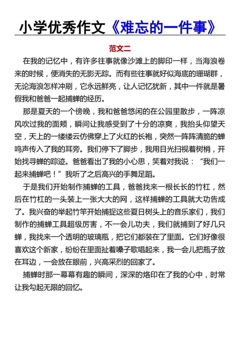 资料预览 第2页