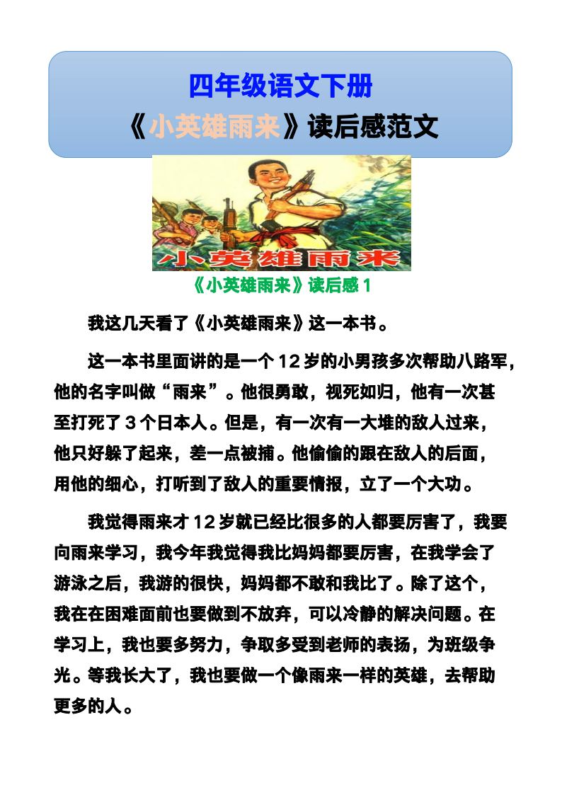 资料预览 第1页