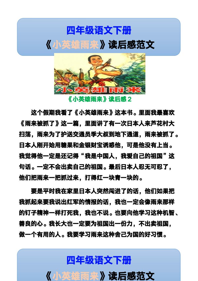 资料预览 第2页