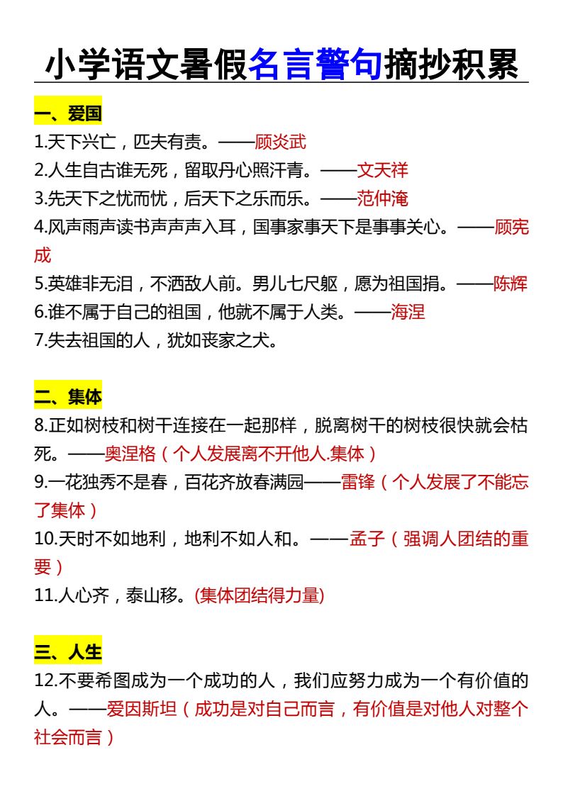 资料预览 第1页