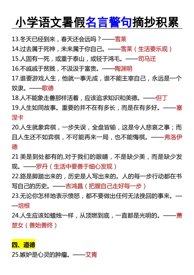 资料预览 第2页
