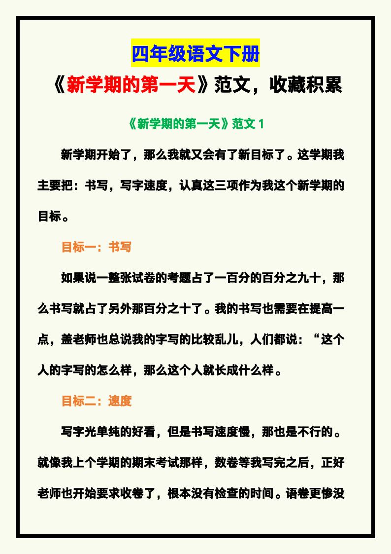 资料预览 第1页