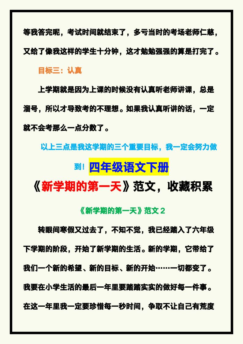 资料预览 第2页