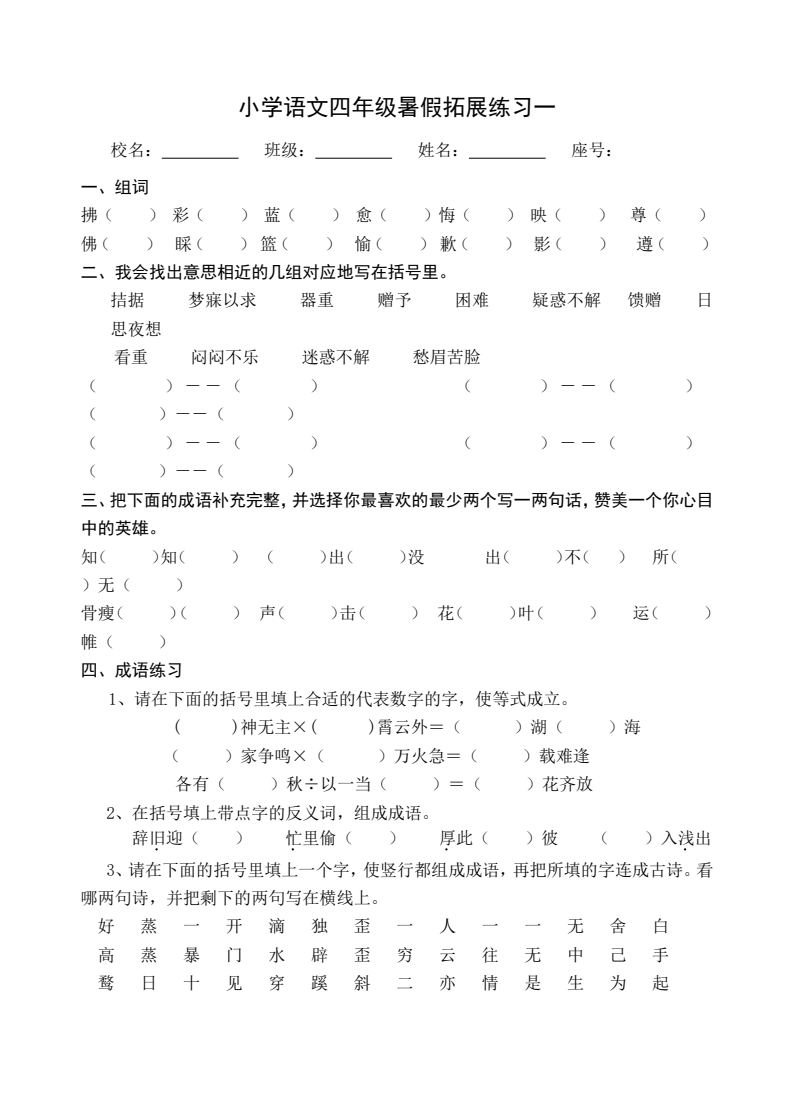 资料预览 第1页
