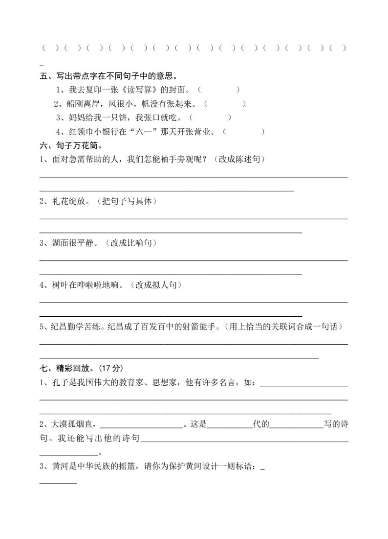 资料预览 第2页
