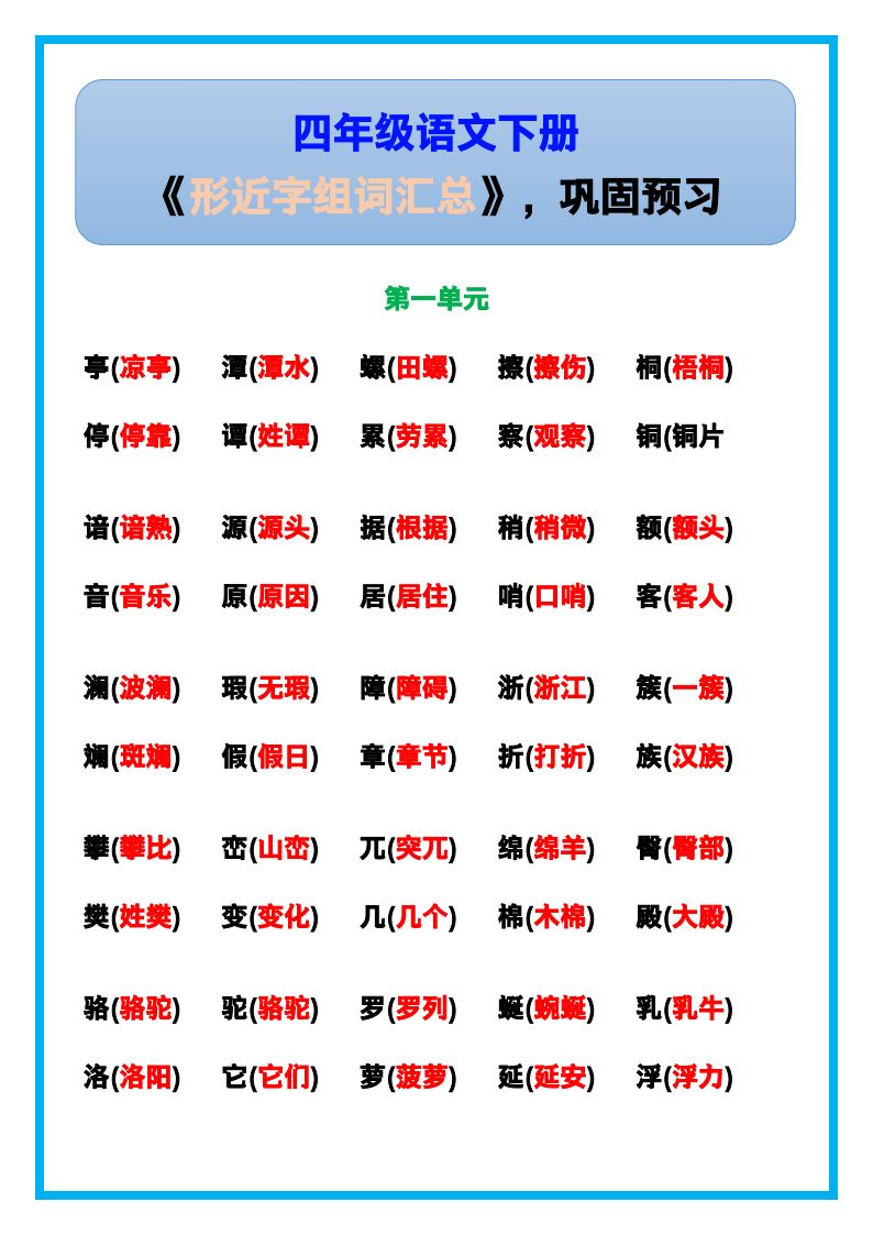 资料预览 第1页