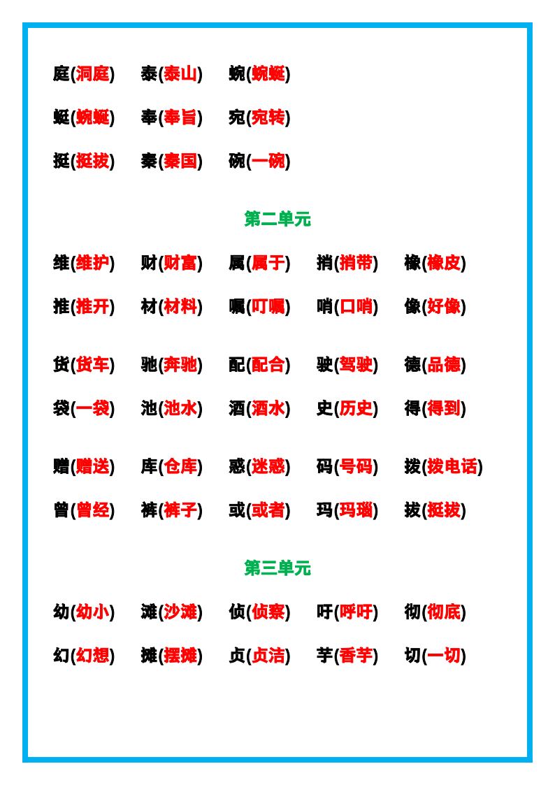 资料预览 第2页