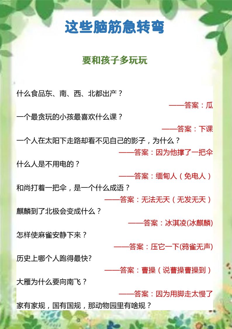 资料预览 第1页