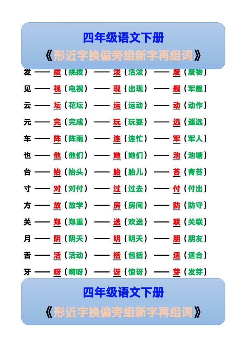 资料预览 第1页