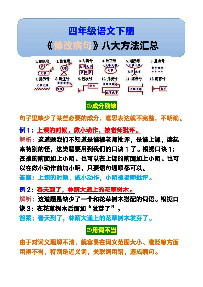 资料预览 第1页