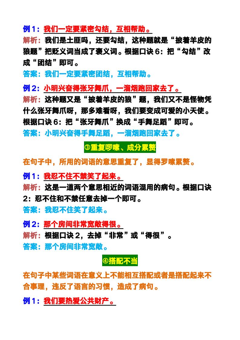 资料预览 第2页