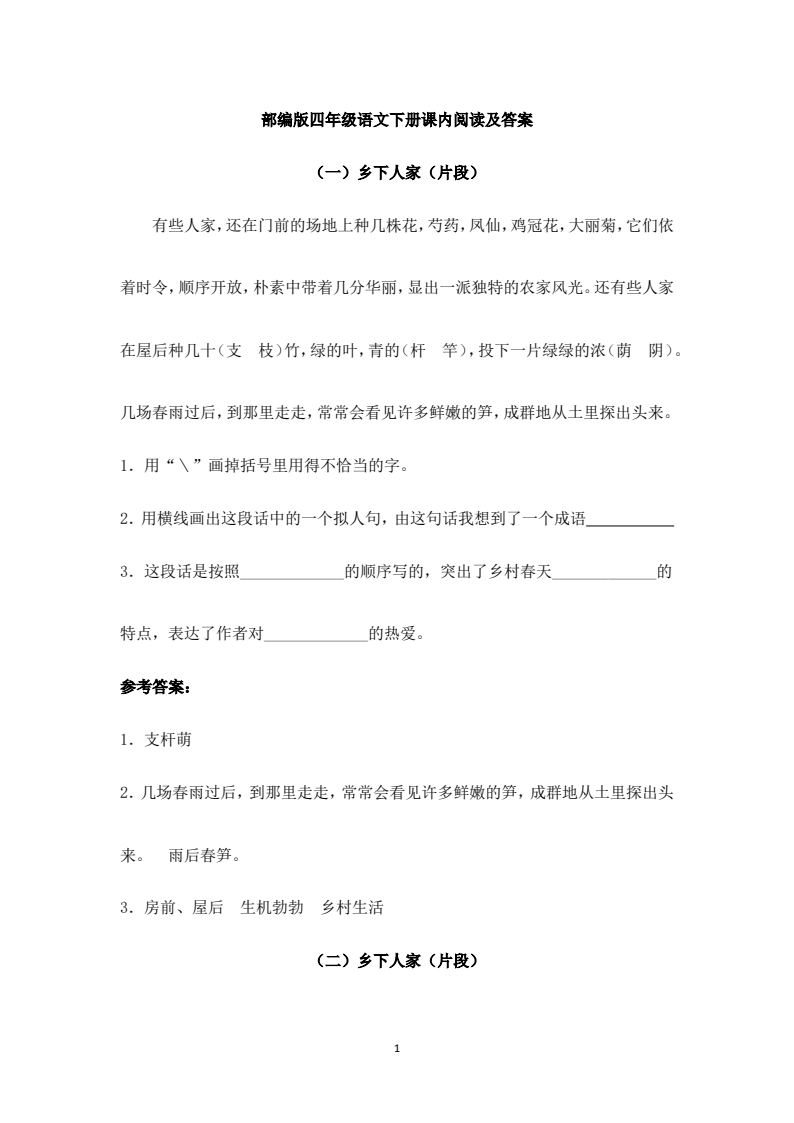 资料预览 第1页