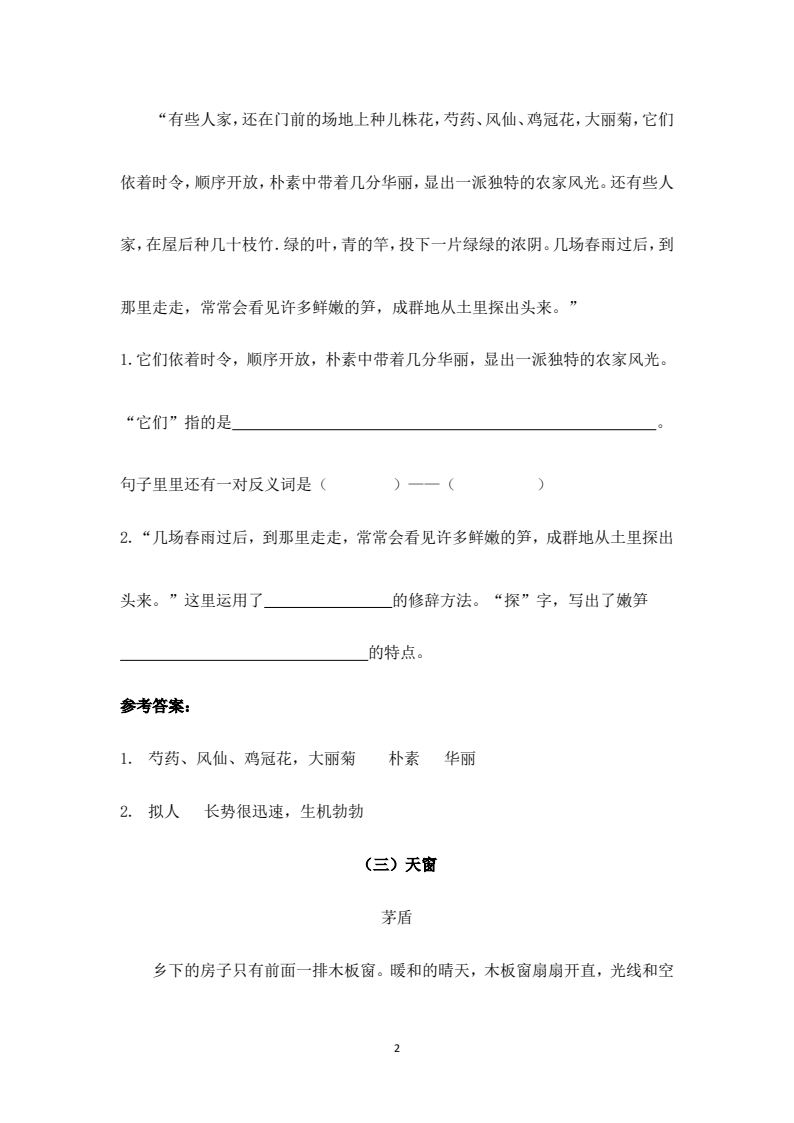资料预览 第2页
