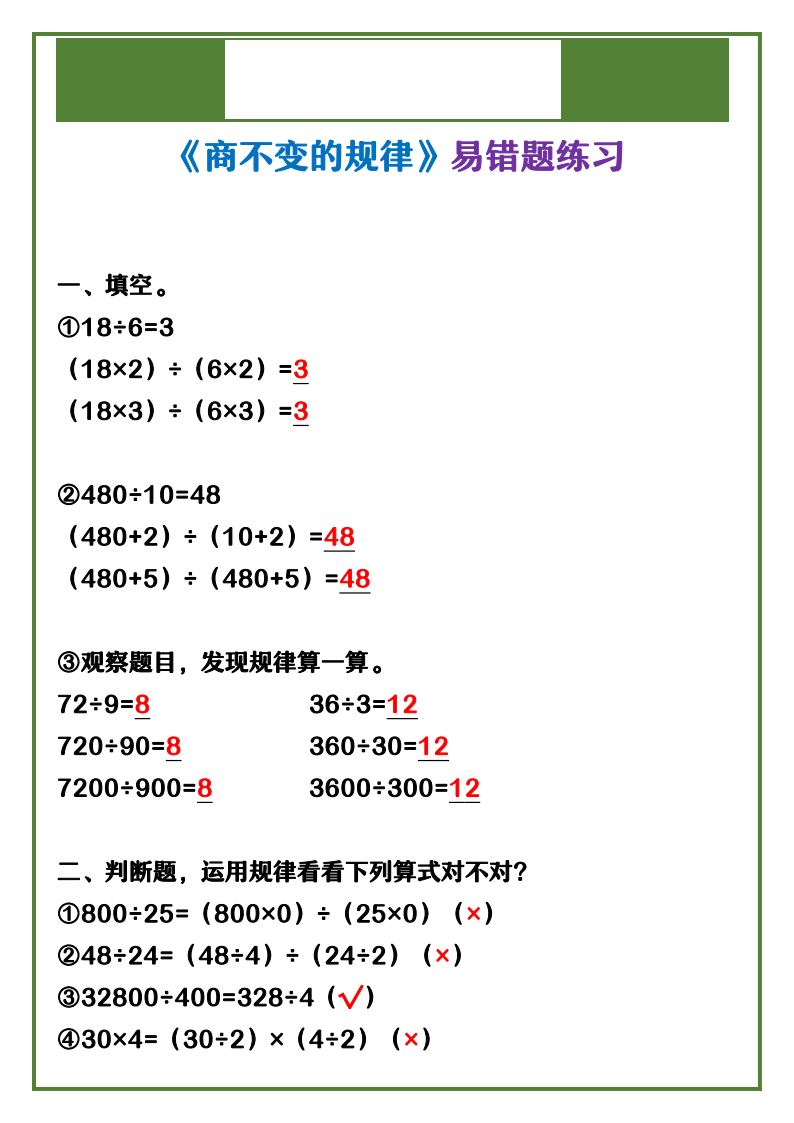 资料预览 第1页